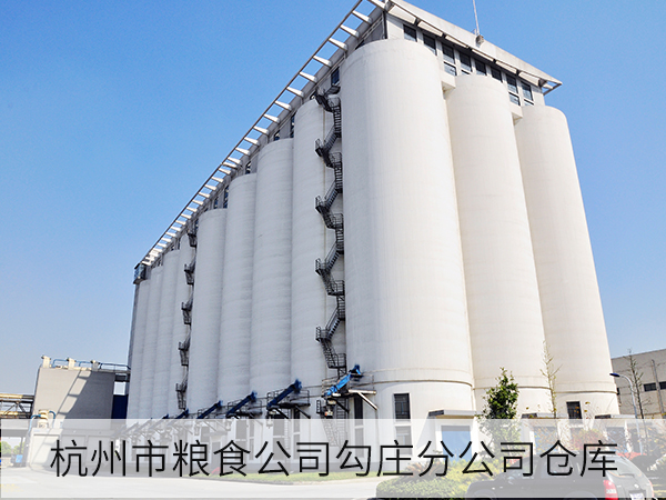 杭州市糧食公司良渚分公司2009年8月第一個反射隔熱涂料項目